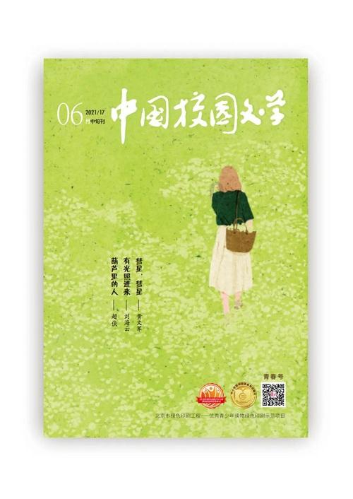 逃离诡异之林
