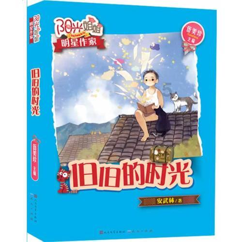 救援怒吼的狮子