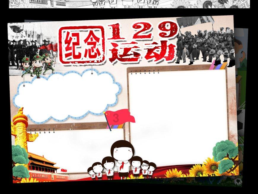 河洛群侠传